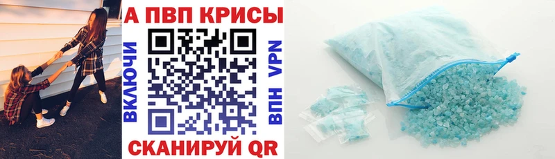 APVP кристаллы купить наркоту площадка формула Луховицы