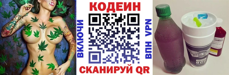 купить наркотики цена  Луховицы  Кодеиновый сироп Lean напиток Lean (лин) 