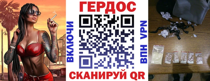 Героин хмурый Луховицы