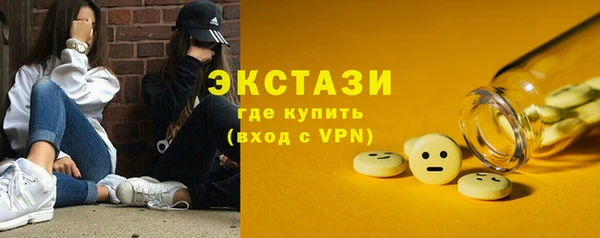 экстази Армянск