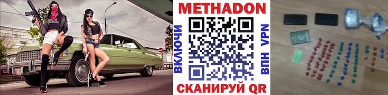 МЕТАДОН VHQ  ОМГ ОМГ tor  Луховицы  где найти наркотики 